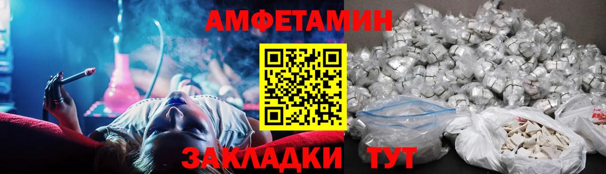 Амфетамин Premium  Вход с VPN  АМФ  АМФЕТАМИН  Благодарный 
