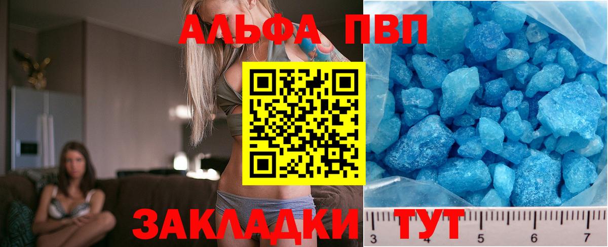 Alpha PVP VHQ  Альфа ПВП СК  Вход с VPN  Благодарный 