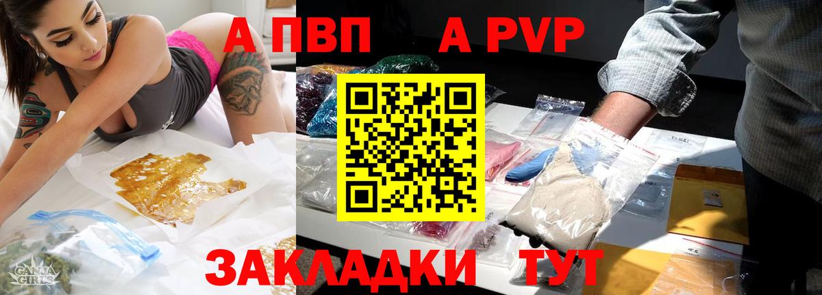 APVP СК Благодарный