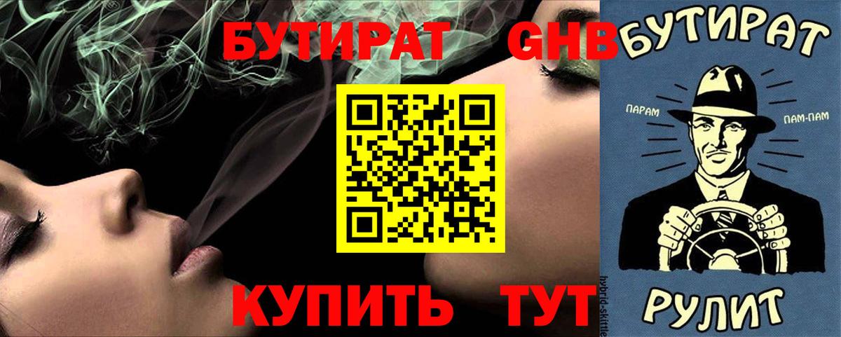 БУТИРАТ буратино  Вход с VPN  Благодарный 