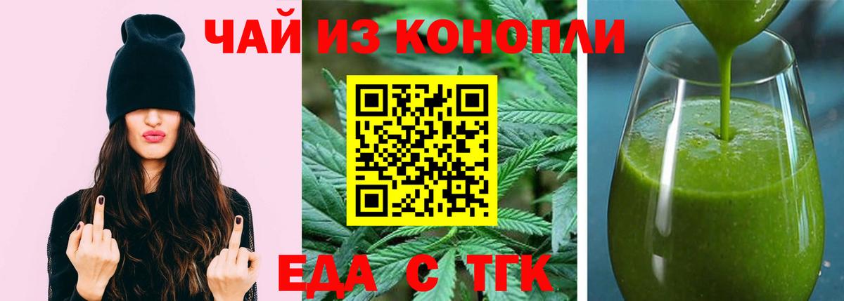Canna-Cookies марихуана  Вход с VPN  Благодарный 