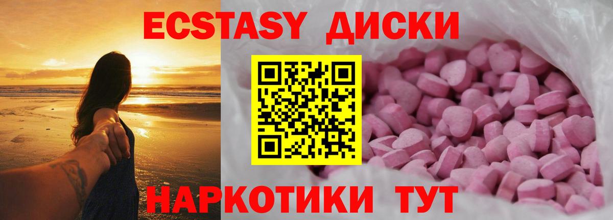 Ecstasy 280 MDMA Благодарный