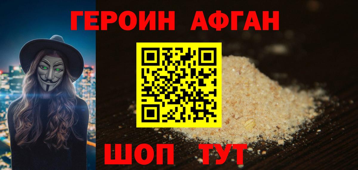 ГЕРОИН хмурый  ГЕРОИН  Благодарный  Вход с VPN 