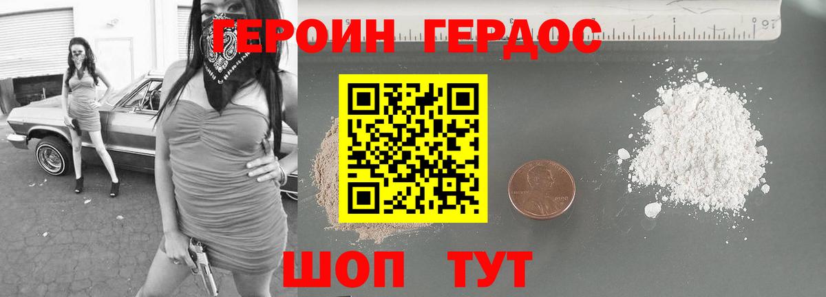 ГЕРОИН гречка Благодарный