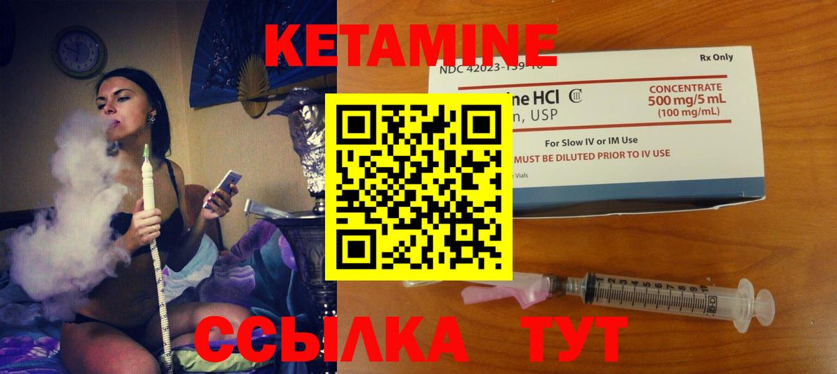 КЕТАМИН ketamine  Вход с VPN  Благодарный 