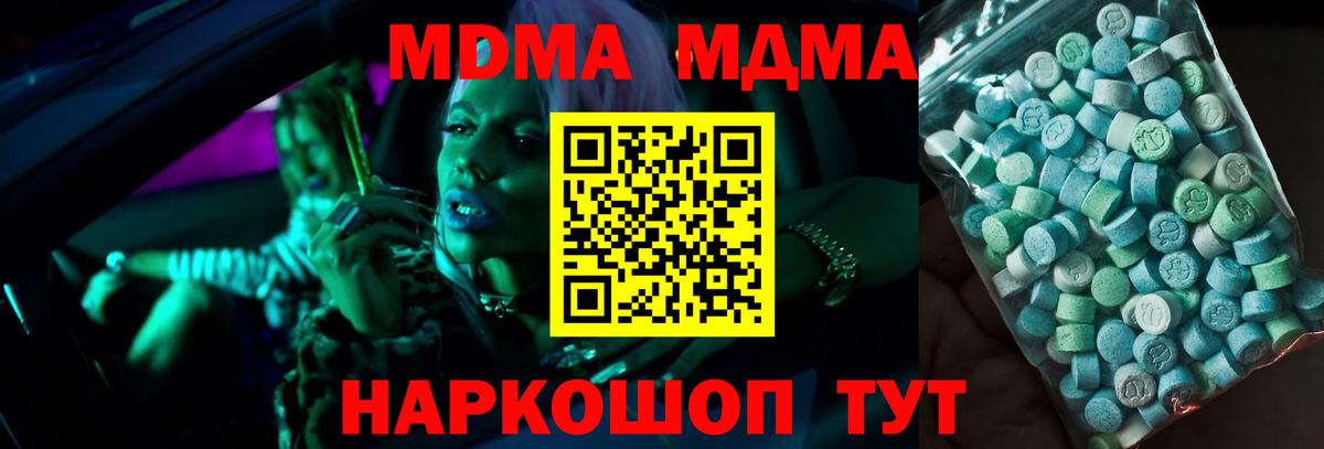 Благодарный  MDMA Molly  MDMA crystal  Вход с VPN 