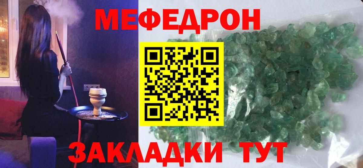Меф кристаллы Благодарный