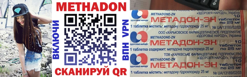 МЕТАДОН methadone  Благодарный 