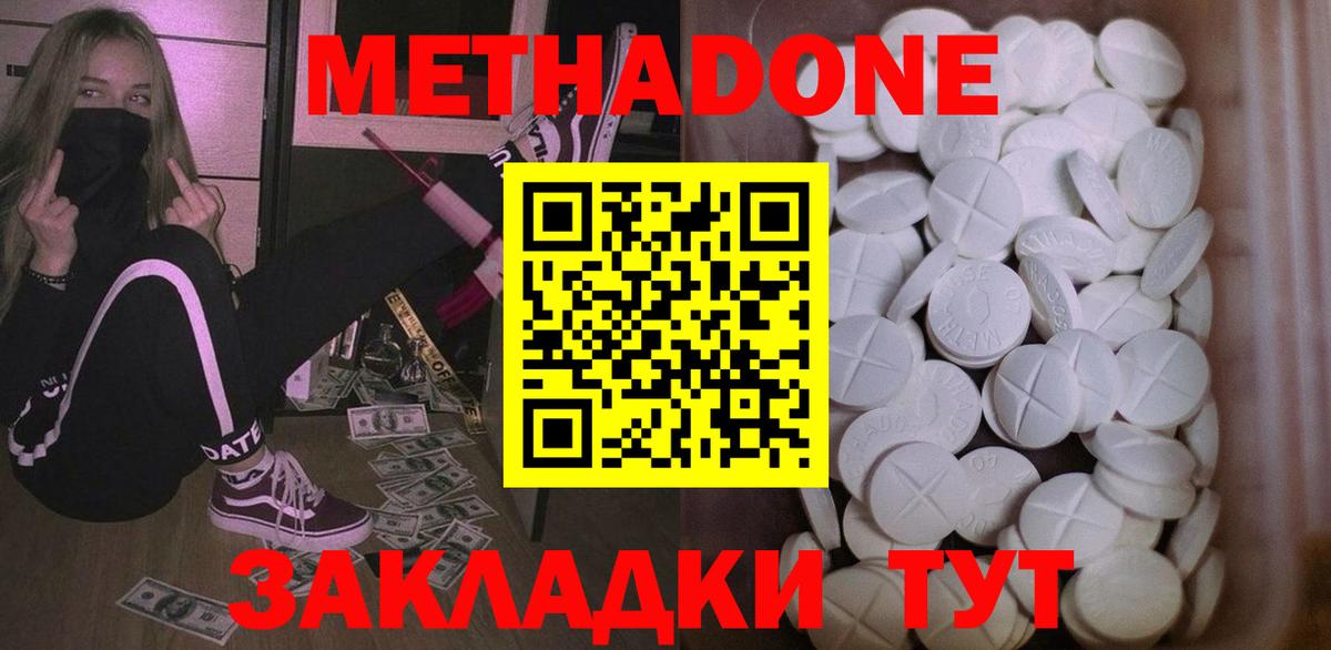 МЕТАДОН мёд  OMG   Благодарный  Метадон methadone  Вход с VPN 