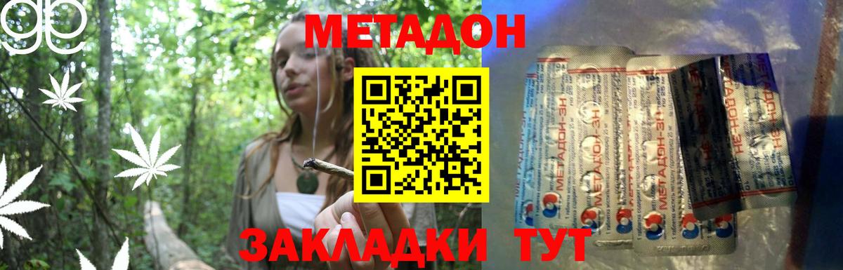 МЕТАДОН белоснежный Благодарный