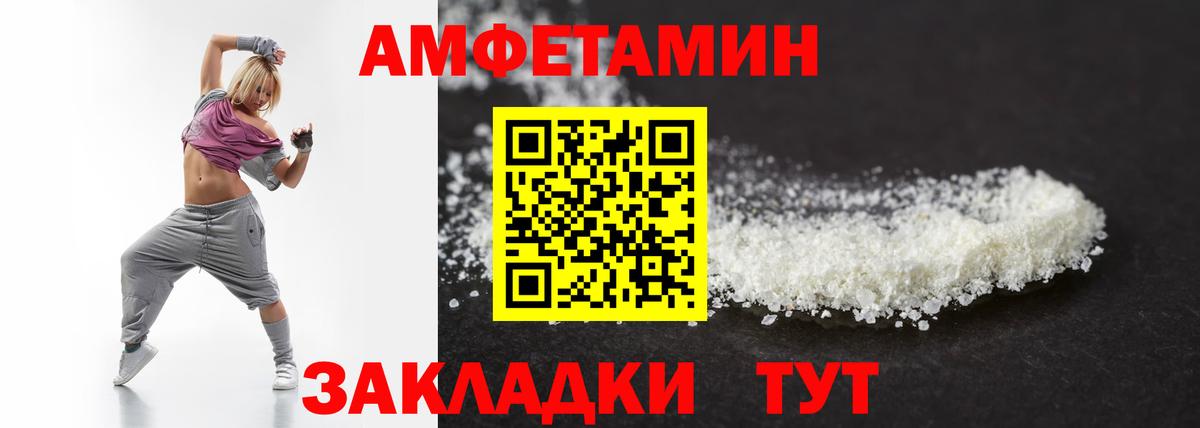 МЕТАМФЕТАМИН витя Благодарный