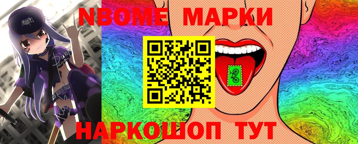 Марки 25I-NBOMe 1,8мг Благодарный